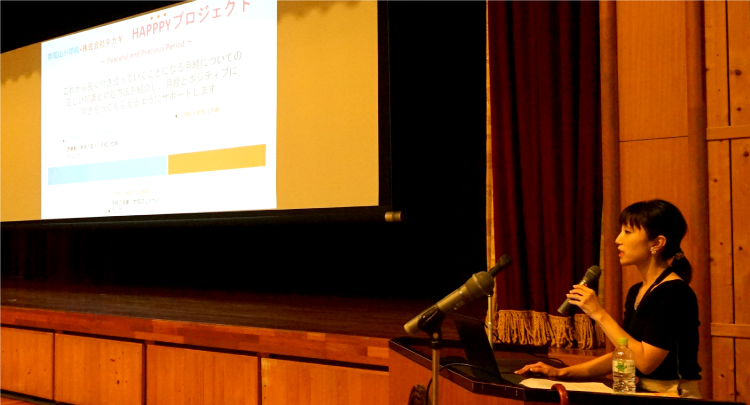 HAPPYプロジェクト 写真4